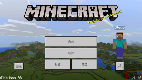 Minecraft我的世界1.4老版本