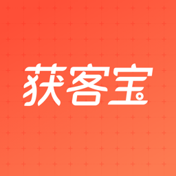 获客宝app(营销软件)