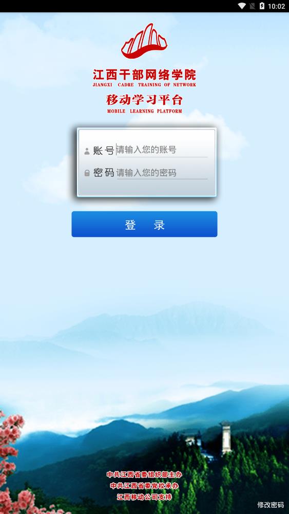 江西网院app官方版下载(江西干部网络学院)