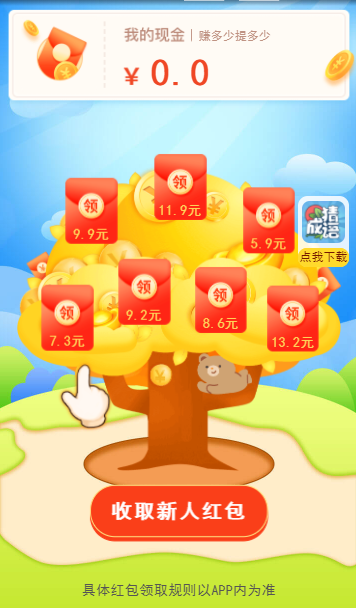 成语大赢家家游戏 成语大赢家家游戏