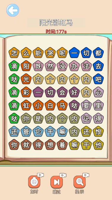 丢啊丢手绢 丢啊丢手绢