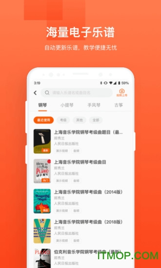 音乐云课堂家长端 音乐云课堂家长端