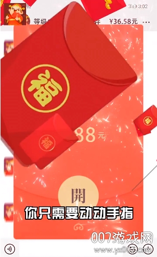 全民抢红包福利版