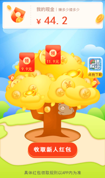 成语大赢家家游戏