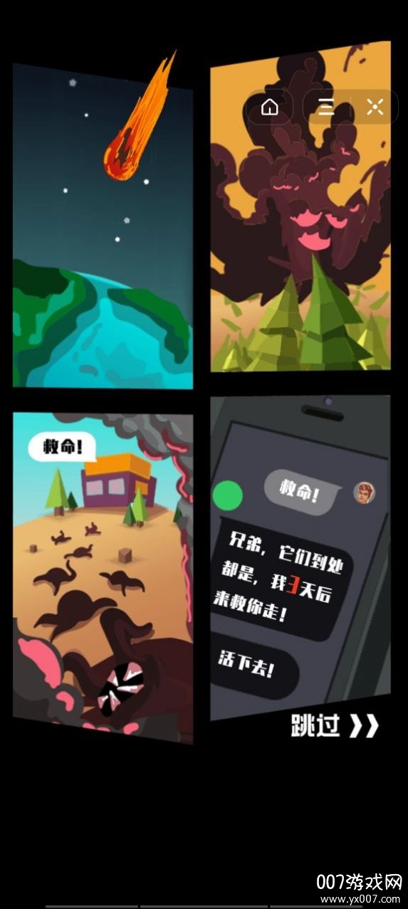 边疆城镇(边境小屋)