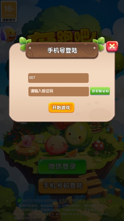 奔跑吧姜丝 奔跑吧姜丝