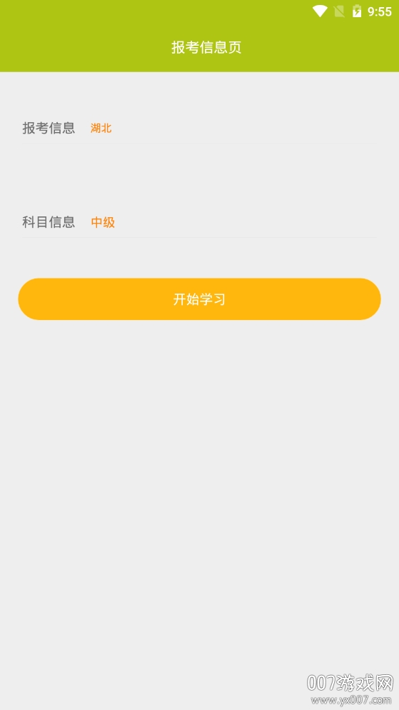 眼镜验光员题库