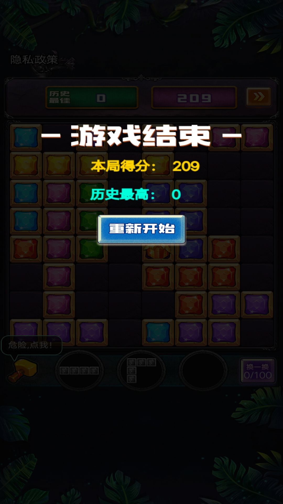 新俄罗斯消除 新俄罗斯消除