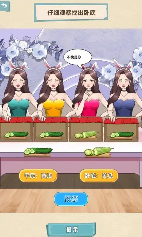 脑洞天花板抖音小游戏下载