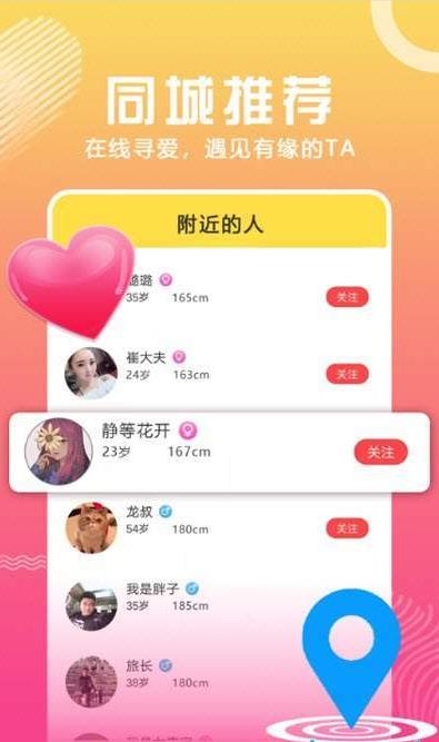 合合交友 合合交友