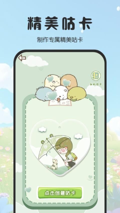 免费手帐咕卡 免费手帐咕卡