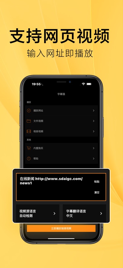 SubCat翻译app官方下载