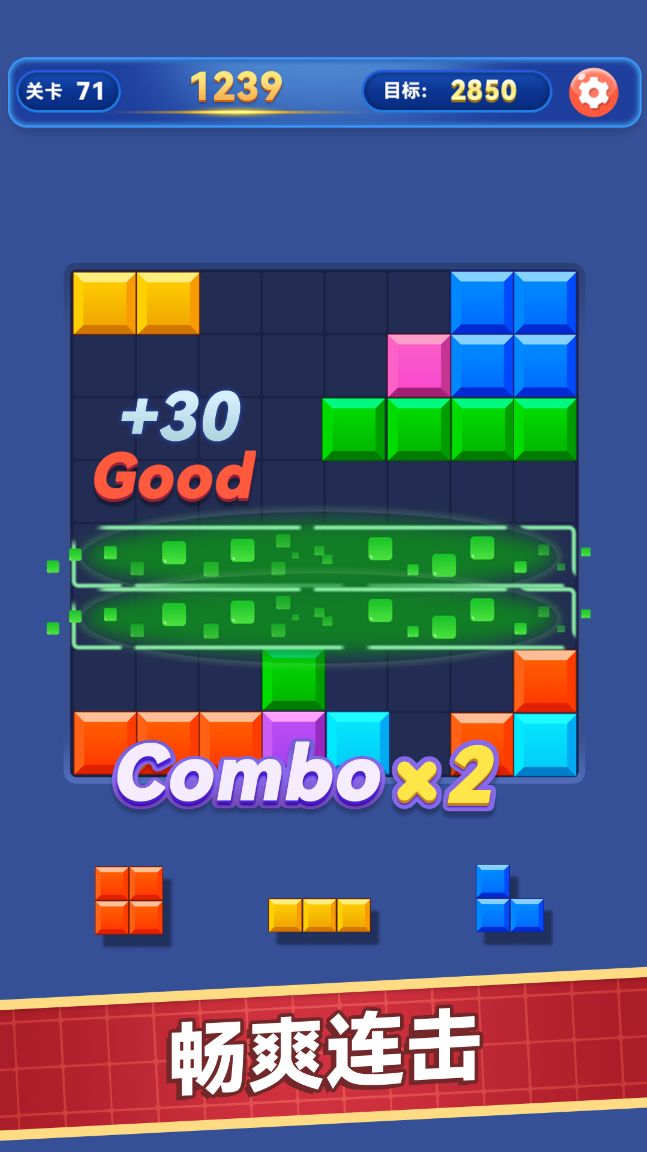 解压消方块 解压消方块