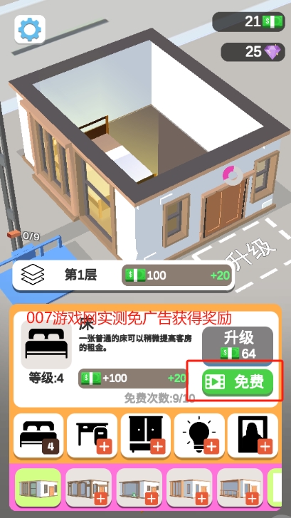 我的小塔功能菜单版下载