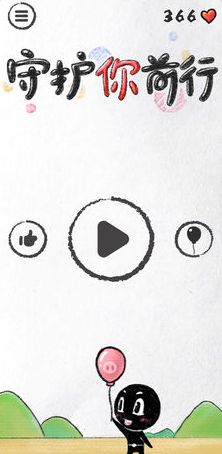 Rise Up(气球保卫战)