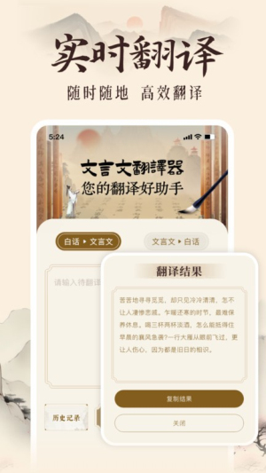 古诗翻译通