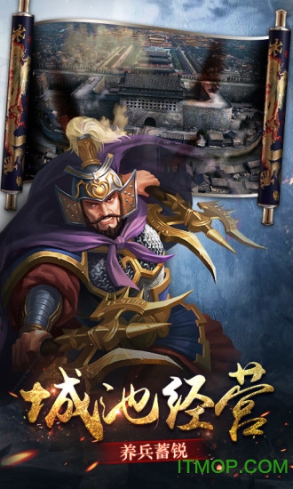 三国点将录qq微信版本 三国点将录qq微信版本