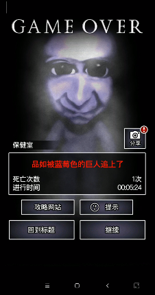 青鬼2无限生命版