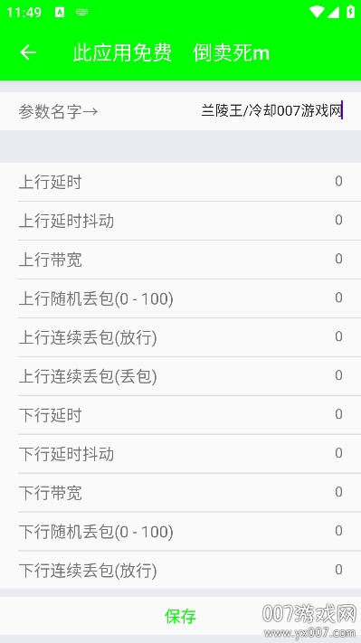 外星人弱网和平精英下载手机版