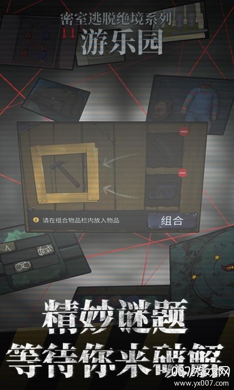 房门谜题密室逃脱