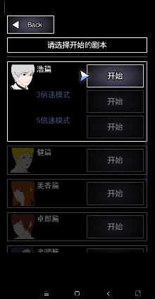 青鬼2无限生命版