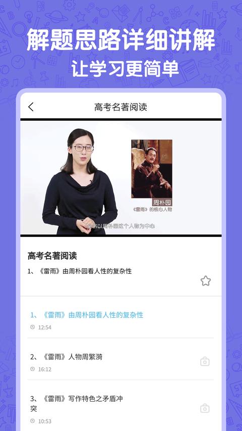高中语数英app最新版 高中语数英app最新版