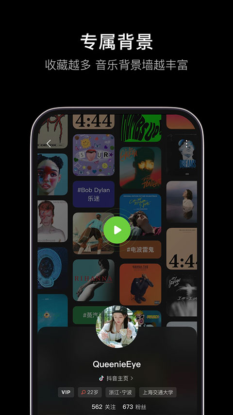 抖音音乐APP 抖音音乐APP