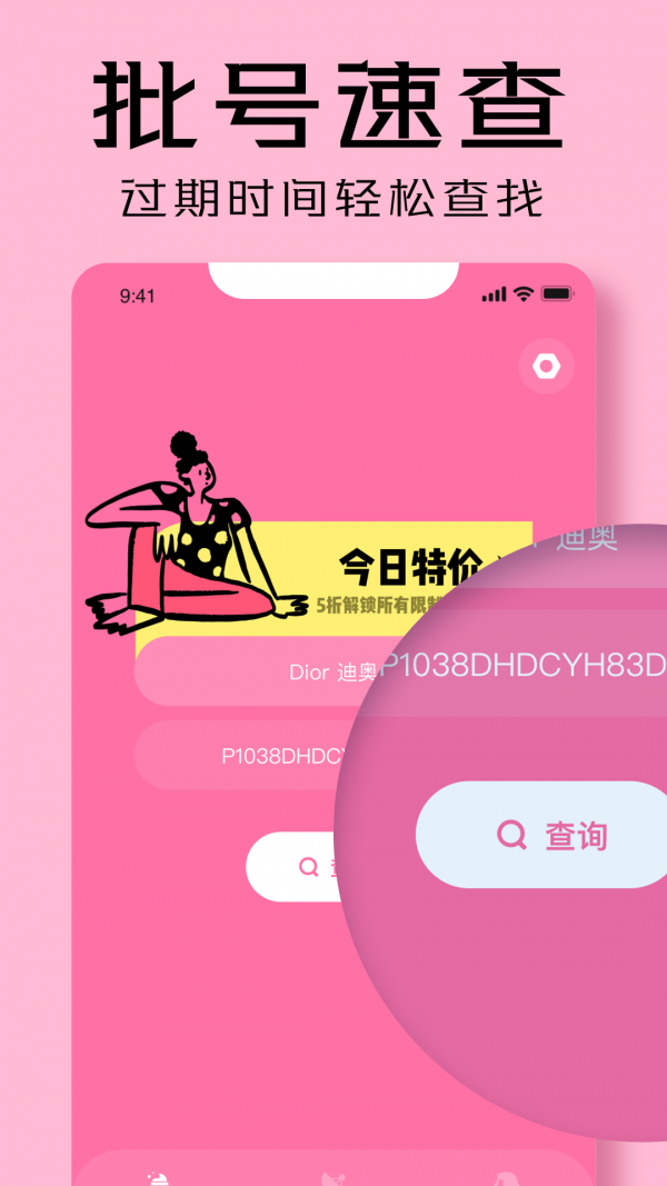 凹凸啦查妆 凹凸啦查妆