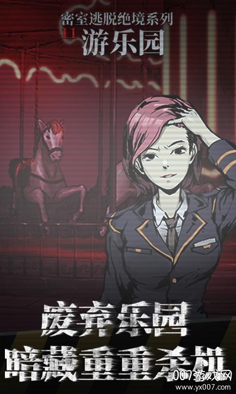 房门谜题密室逃脱