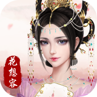 花想容