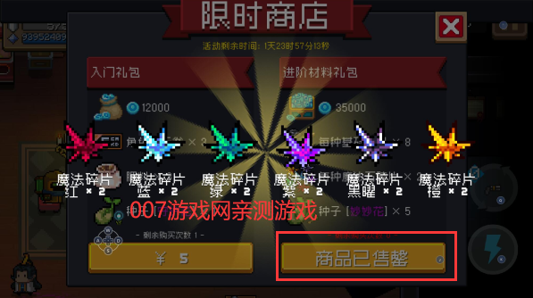 元气骑士5.5.2无邪内置菜单下载(Soul Knight)