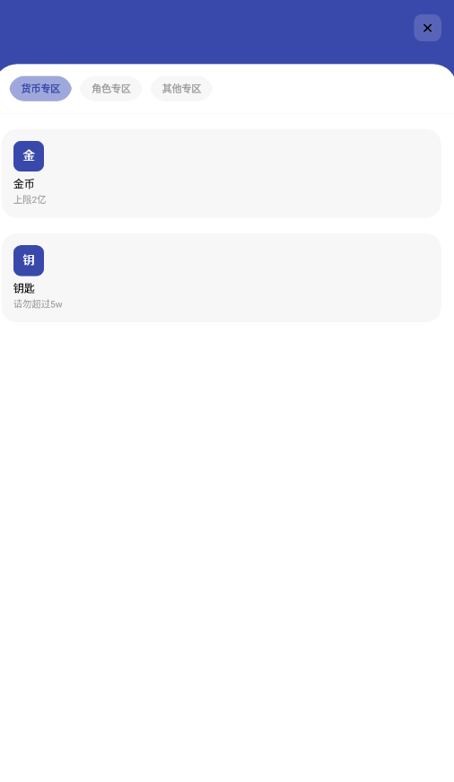 屠夫直充(修复版)卡密版