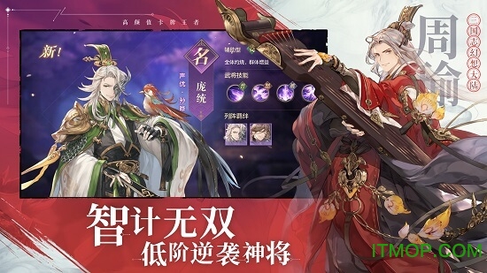 三国志幻想大陆官服