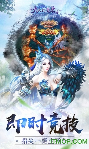 九天封魔录BT-满V逆天改命