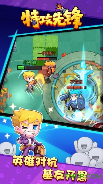 放学别跑小米游戏中心版