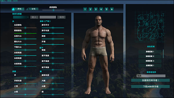 方舟生存进化上帝模式自带存档