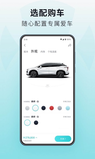 合创汽车 合创汽车