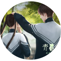 青春小片段［清软］