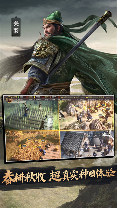 三国志战略版破解版