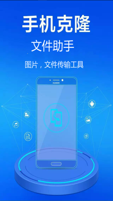 茄子手机克隆 茄子手机克隆