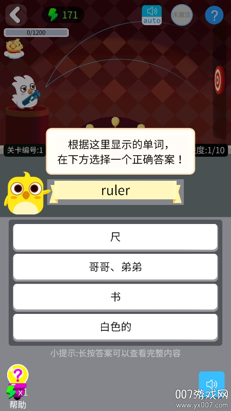 词小萌app安卓版下载