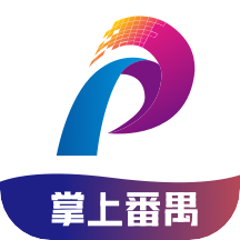 掌上番禺