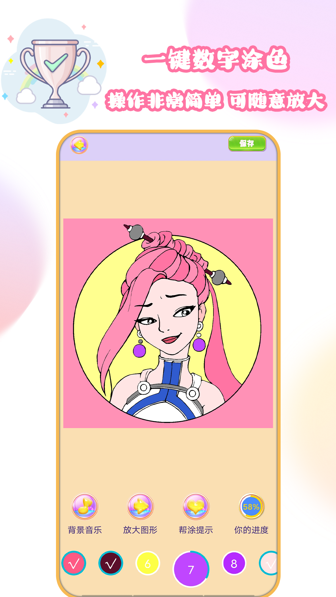 花花公主爱填色 花花公主爱填色