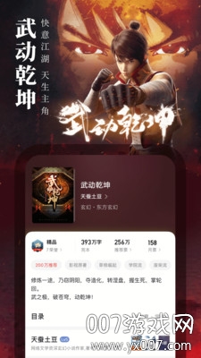 起点读书年终盛典送VIP月卡版