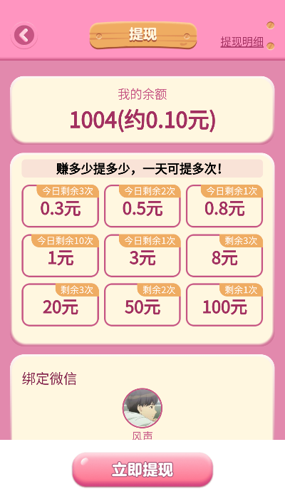 红包消消乐 红包消消乐