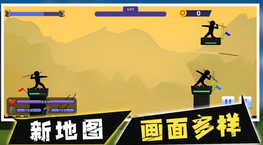 火柴人最强标枪