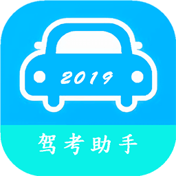 驾考智能助手