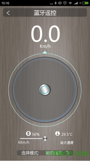 艾思维平衡车软件 艾思维平衡车软件