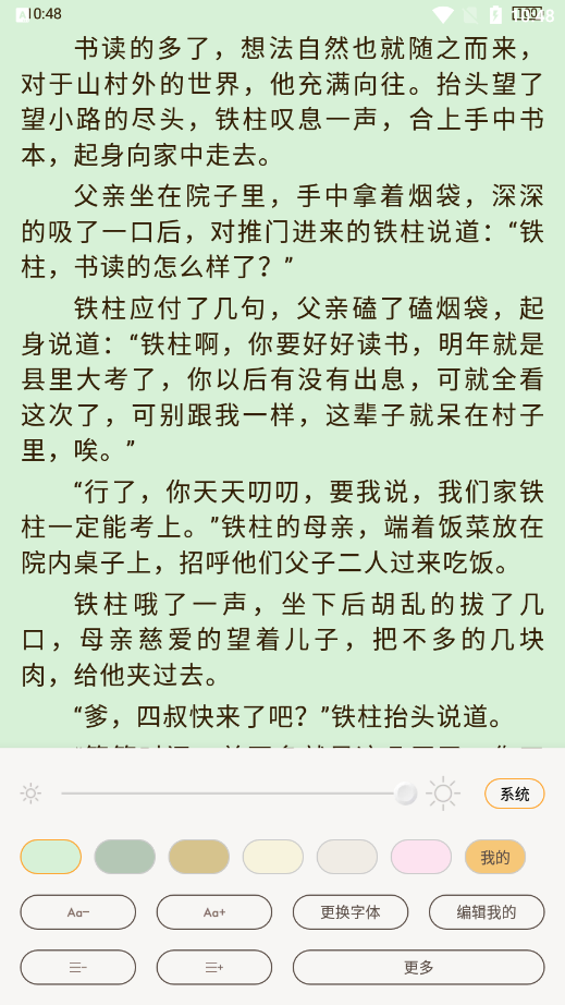 鸠摩搜书txt官方下载