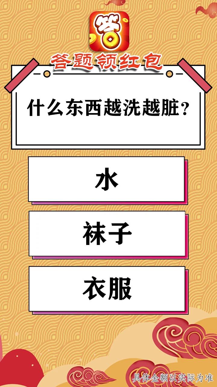 开心答人至尊版